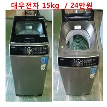 대우 통돌이 일반세탁기