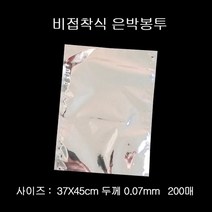 협력 비접착식 광택나는 은박봉투 37X45cm 200장 0.07mm 은박봉투 은박봉지 은박비닐봉투 은박증착봉투 은박지봉투 은박지포장지
