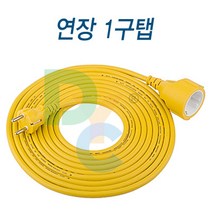 DYC(동양유통) 코드연장 1구접지 멀티탭 5m, 20m
