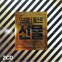 2CD 오리지날 발라드 베스트 선물 3집-볼빨간사춘기 황치열 케이윌 이승철 알리 임재범 백지영 허각 노을