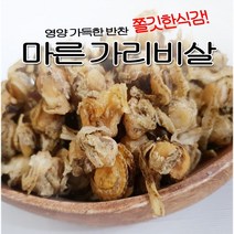 바다여왕 건가리비살 300g, 1개