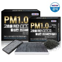 대한카필터 PM1.0 활성탄 초미세먼지 필터, 1개, KC173