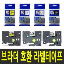 브라더 라벨테이프 PT-1100K PT-1280 PT-12K PT-1800K PT-2030 호환 라벨프린터테이프, 1개, 2) 테이프폭 9mm / TZc-121 (투명바탕/검정글씨)