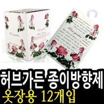 허브가든 옷장용방향제 종이방향제 New 옷장용 대 12 실내용 방향제, 릴리 009840
