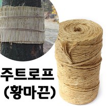 [조이가든] 주트로프- 4mm x 400M, 1개
