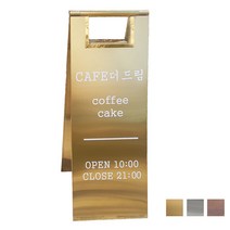 도스야 철제 카페 입간판, 골드, 1개
