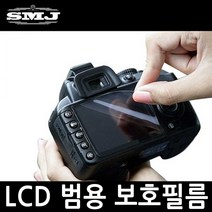 LCD 액정보호필름 소니 캠코더 FDR-AXP55 AX40 AX58, LCD보호필름FDR-AX40