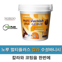노루페인트 멀티플러스 칼라수성바니쉬 1L 목재코팅 투명코팅 칼라바니쉬, 유광-가을하늘, 1개