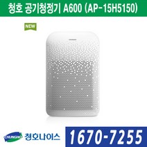 청호나이스 청호 공기청정기 A600 (AP-15H5150), AP-15H5150
