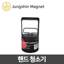 정신자석 강력한 자석핸드청소기 철편청소 볼트제거 작업장청소