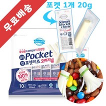 덴마크 인포켓 치즈 20g 25개 낱개포장