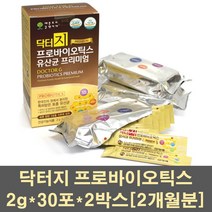애플트리김약사네 닥터지 프로 프리 바이오틱스 유산균 비피더스균 분말 가루 스틱 장건강 영양제, 2g, 1세트