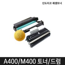 신도리코 A400 M400 S400DRM A401 A405 M401 재생토너, 1.A400 검정토너, 1개