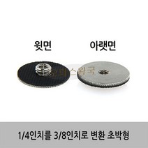오피스왕국 DSLR 카메라 삼각대 헤드 변환 어댑터 나사 부쉬 삼각대부품, 1/4인치를 3/8인치로 바꿔주는 어댑터