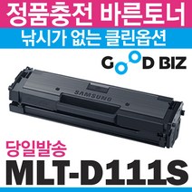 삼성전자 MLT-D111S SL-M2027 SL-M2077F SL-M2024 SL-M2074F 재생토너, 2017년 11월이후 프린터용 다쓴토너 맞교환, 1개