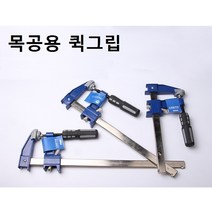 퀵그립 L형 목공용 클램프 12인치 금속 제품, 1개