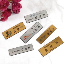아코빅스 골드 실버 메탈 명찰 사원직원 학생이름표 회사명찰, 05집게(중70x25mm실버)