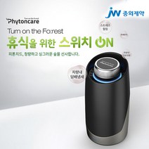 중외제약 피톤케어 공기청정기 피톤치드 99.9% 초미세먼지 고급 청정기