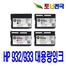 HP 932XL 933XL 대용량(표준3배) OFFICEJET 7110 6600 7612 7610 비정품잉크, 검정 대용량(표준2배)호환, 1개입