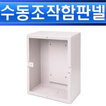지멘스-수동조작함-노출박스/슈퍼비조리판넬/단말기기/소화약제/제연댐퍼/스프링클러/소방/안전용품/, 수동조작함 노출박스/553414