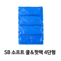 삼부메디칼 SB 소프트 4단 쿨핫팩 냉온팩 아이스팩 쿨팩 냉팩, 1개