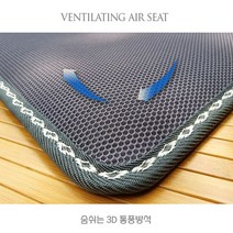 6230 월드 마작방석 통풍방석 대나무방석 학생방석, 숨쉬는3D통풍방석