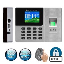 지문 비밀번호식 KP300F 출퇴근기록기, 단일 모델명/품번