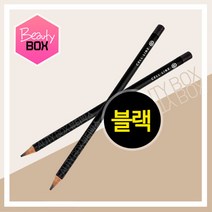 뷰티박스 셀라인 블랙색상 디자인펜슬 반영구화장재료, 1개
