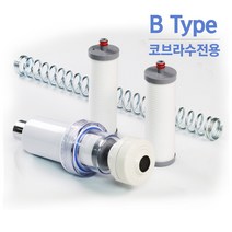 물도깨비 신부 주방 욕실 녹물제거 필터 정수 시스템 ACF필터 B형-코브라