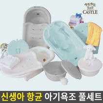 베베캐슬 유로스타 아기욕조 + 샴푸 버디 + 애플 바스켓 세트, 스카이블루