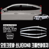 오토크로바 크롬 도어 바이져 6p