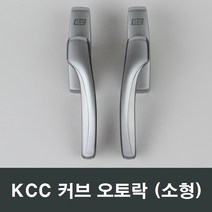 자체브랜드 KCC 정품 오토락 소형, 우측문용 (소형)