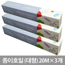 노르웨이 천연펄프 고급 종이호일 기름종이 쿠킹호일 유산지 대형 30cmx20M (3개), 3개
