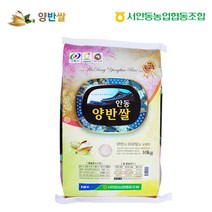 서안동농협 안동시지정특산품 영호진미 10kg (단일품종/박스포장/당일도정), 1세트