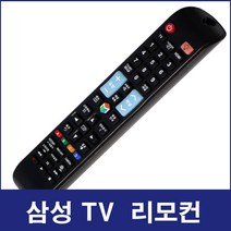 삼성TV리모컨(BK50L2 UN50KU6350FXKR UN40LS001 UN55J6400AF LT23B350 UN55NU7400FXKR UN55KU7050 UN65MU7500F), CB-2101
