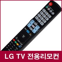 LGTV리모컨(M2600DJ 55UK7460GND 55EM9700 42LC7D-NB 47LH41YD 60PY2DR-NA 43LF5400 60UH6800), CB-2201