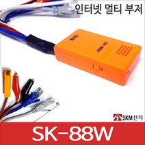 SKM전자 SK-88W 인터넷 멀티부저 통신단자확인 RJ45 도통 빽빽이 랜선확인, 1개