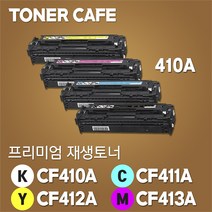 HP 프린터 MFP M477fnw 전용 준정품토너, 1Ea, 01_CF410A(검)