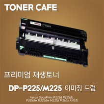 제록스 프린터 DP M225Z 전용 준정품드럼, 1Ea, 본상품CT351055(12000매)