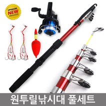 바다낚시대 초보낚시대 원투낚시대
