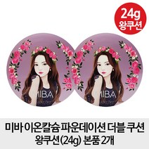 [왕쿠션 본품 2개] 미바 이온칼슘 파운데이션 더블 쿠션 24g 왕쿠션 x2, 1개, 21호