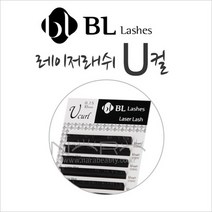 블링크 레이저밍크래쉬 U컬 밍크속눈썹 속눈썹연장재료 셀프속눈썹연장, 1개, 컬굵기-0.15 길이-11mm