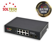 솔텍 SFC450R 8포트 광 스위치 허브 S-RING
