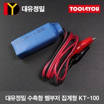 대유 수축형 벨 부저 집게형 벨테스터기 국산 KT-100, 단품, 단품