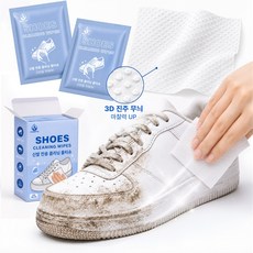 QOYO 간편 휴대식 신발 전용 클리닝 물티슈 초강력 신발 클리너