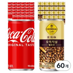 코카콜라 190ml 30개+조지아 오리지널 옐로우 175ml 30개