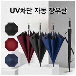 라이프리 우산 장우산  양산 자동우산 UV 자외선 차단 대형 암막 골프우산 함께쓰는 우산 판촉물 사은  기념품