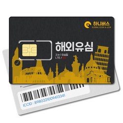 대만 무제한 데이터 유심 5G, 1개