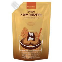 마켓큐브 칸타빌레 스위트아메리카노 1L 대용량 액상커피 PC방 탕비실 카페 얼죽아 얼음컵, 1L, 1개