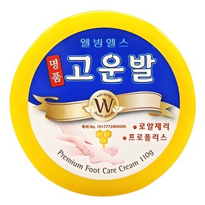 고운발 명품 크림